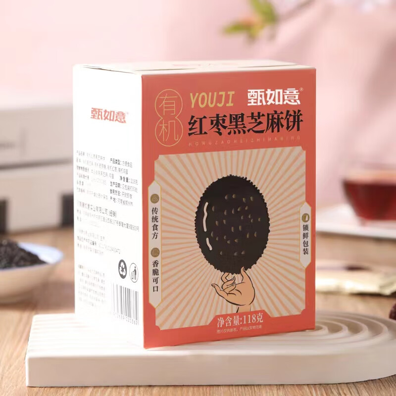 甄如意 有机红枣黑芝麻饼 118g 盒装
