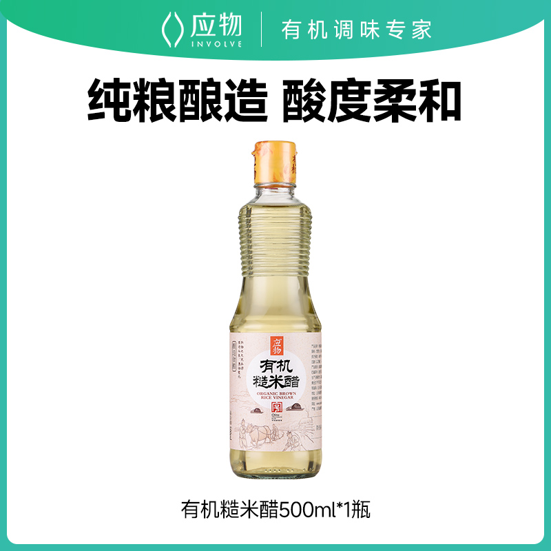 Elaboración de granos puros de vinagre de arroz integral orgánico, vinagre de albóndigas fermentado, vinagre blanco, vinagre frío, vinagre doméstico, vinagre y vinagre