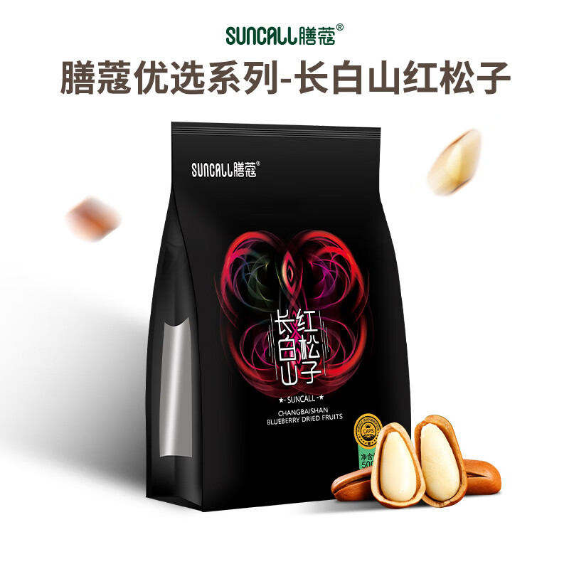 Shankou（suncall)  Family Wholesale Series  Changbai Mountain pine nuts 500g