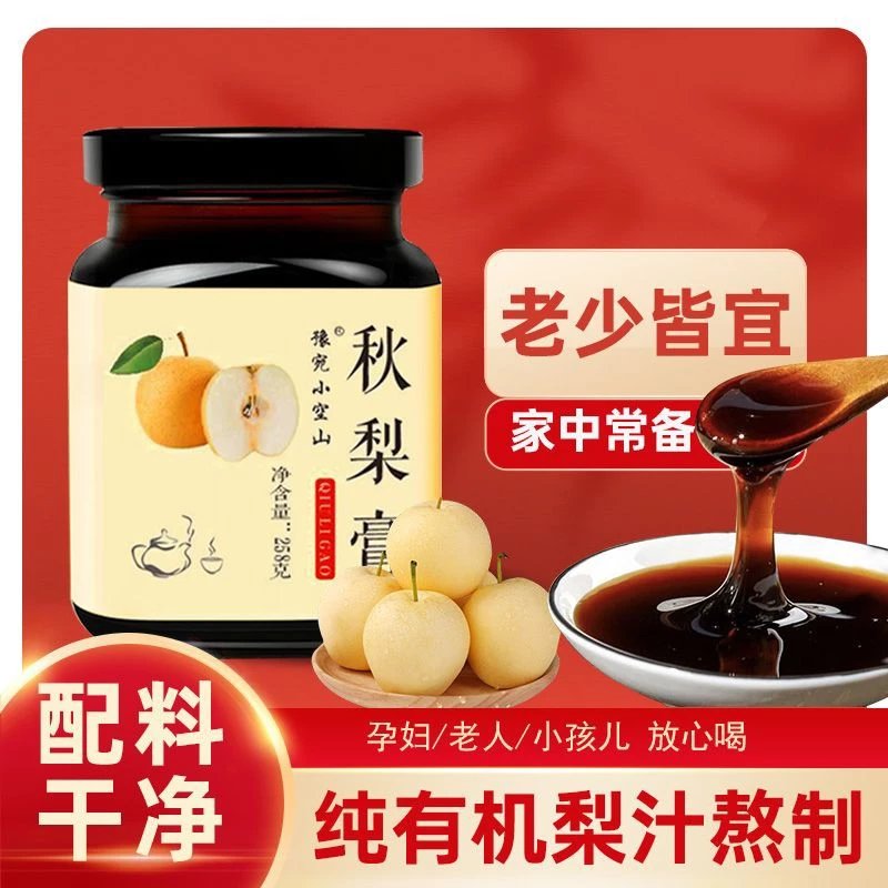Xiaokong Mountain Autumn Pear Cream Organic Pear Pure Pear Juice Boiling Pure taste
