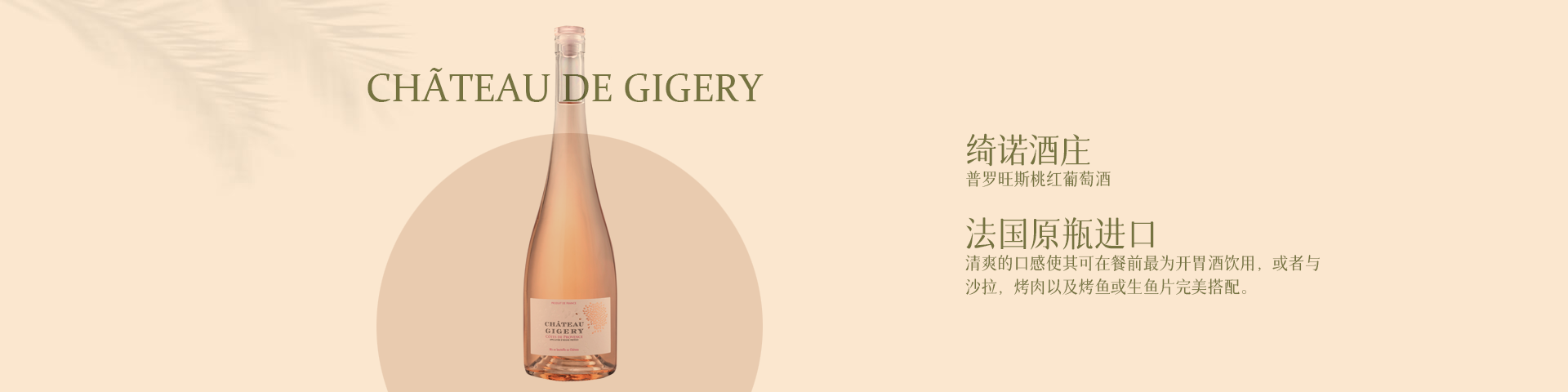good wine